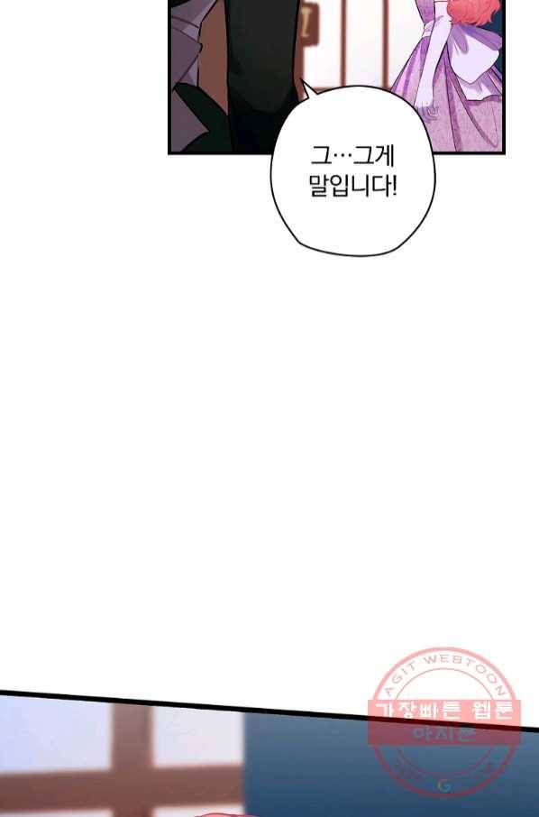 꽃은 춤추고 바람은 노래한다 64화 89