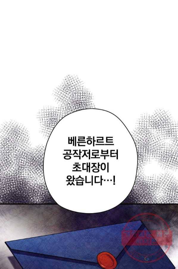 꽃은 춤추고 바람은 노래한다 64화 91