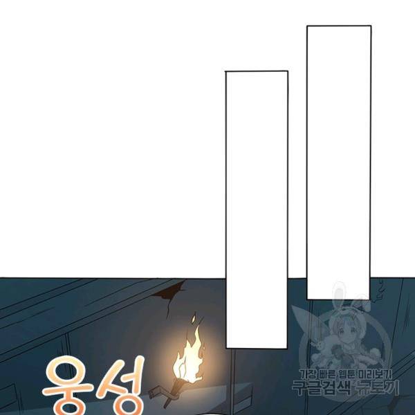 환생무림기 51화 3