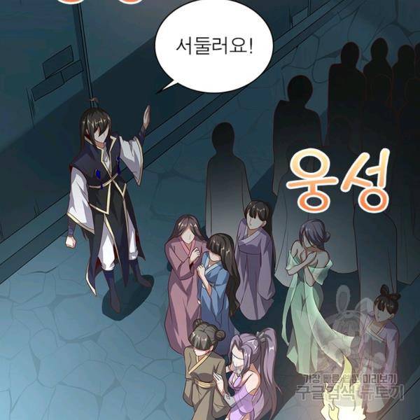 환생무림기 51화 4