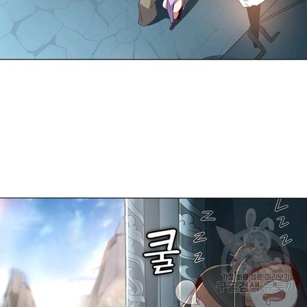 환생무림기 51화 5