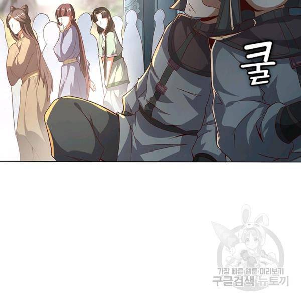 환생무림기 51화 6