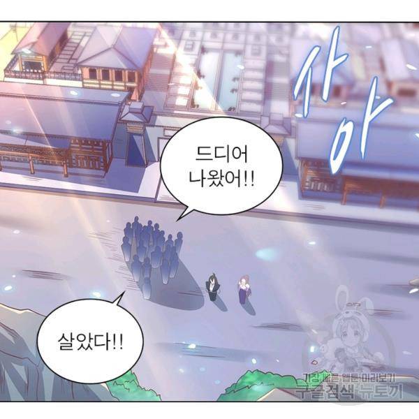 환생무림기 51화 7