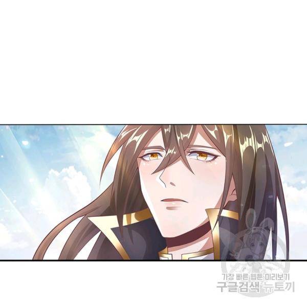 환생무림기 51화 8