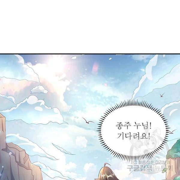 환생무림기 51화 9