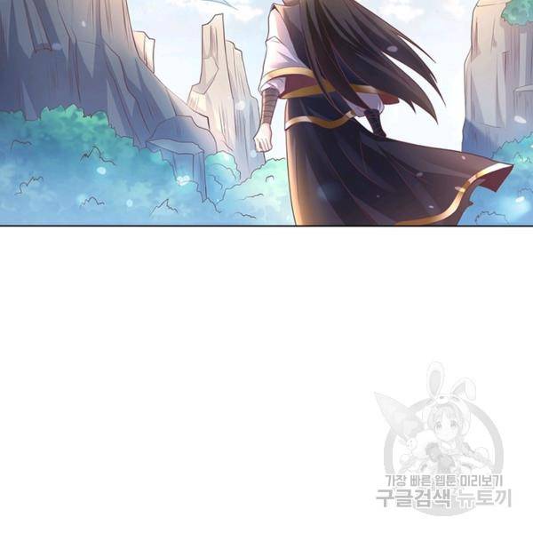 환생무림기 51화 10