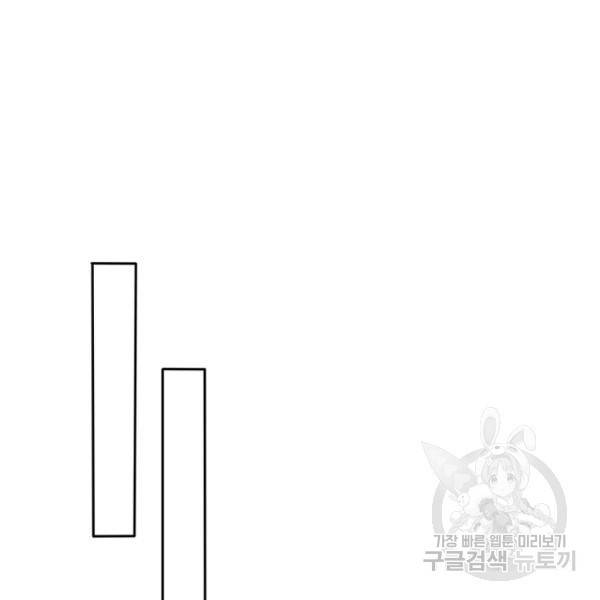 환생무림기 51화 11