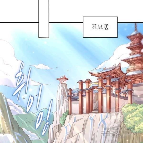 환생무림기 51화 12
