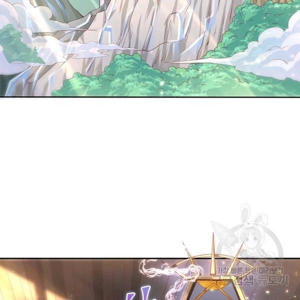환생무림기 51화 13