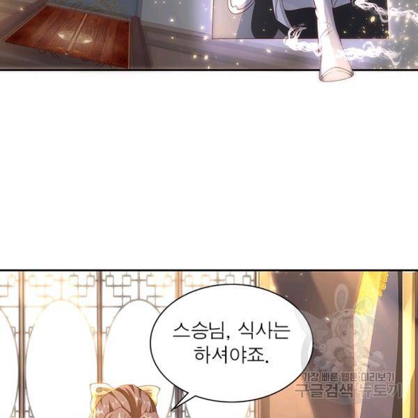 환생무림기 51화 15