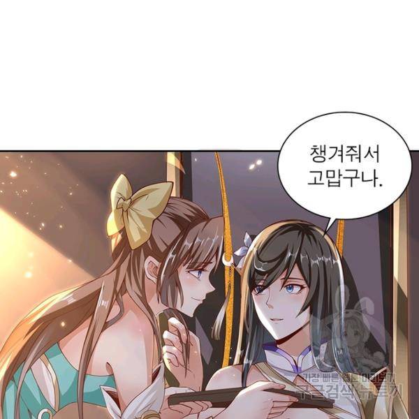 환생무림기 51화 17