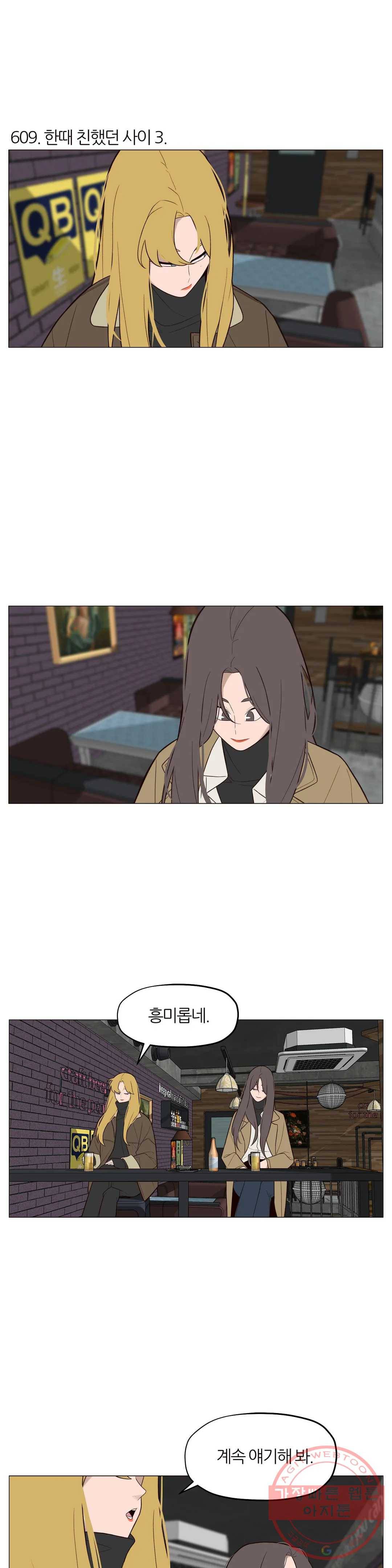 바른쀼생활 205화 2