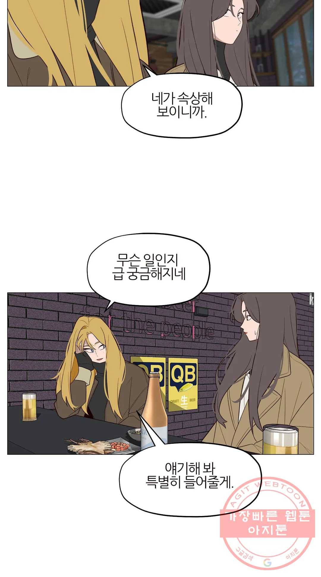 바른쀼생활 205화 3