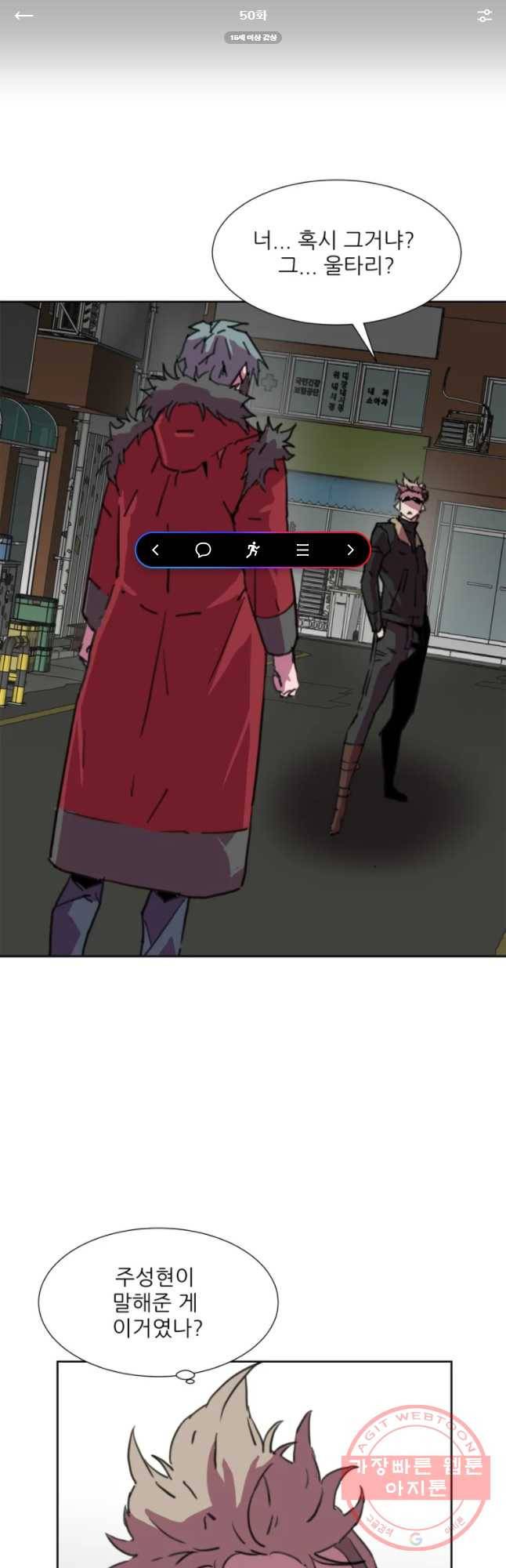 크라우드 50화 1