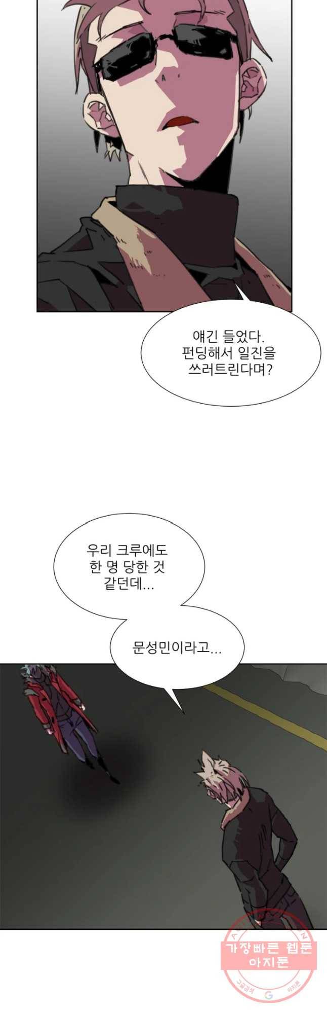 크라우드 50화 2