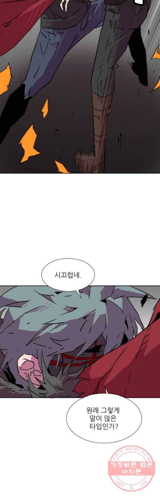크라우드 50화 4
