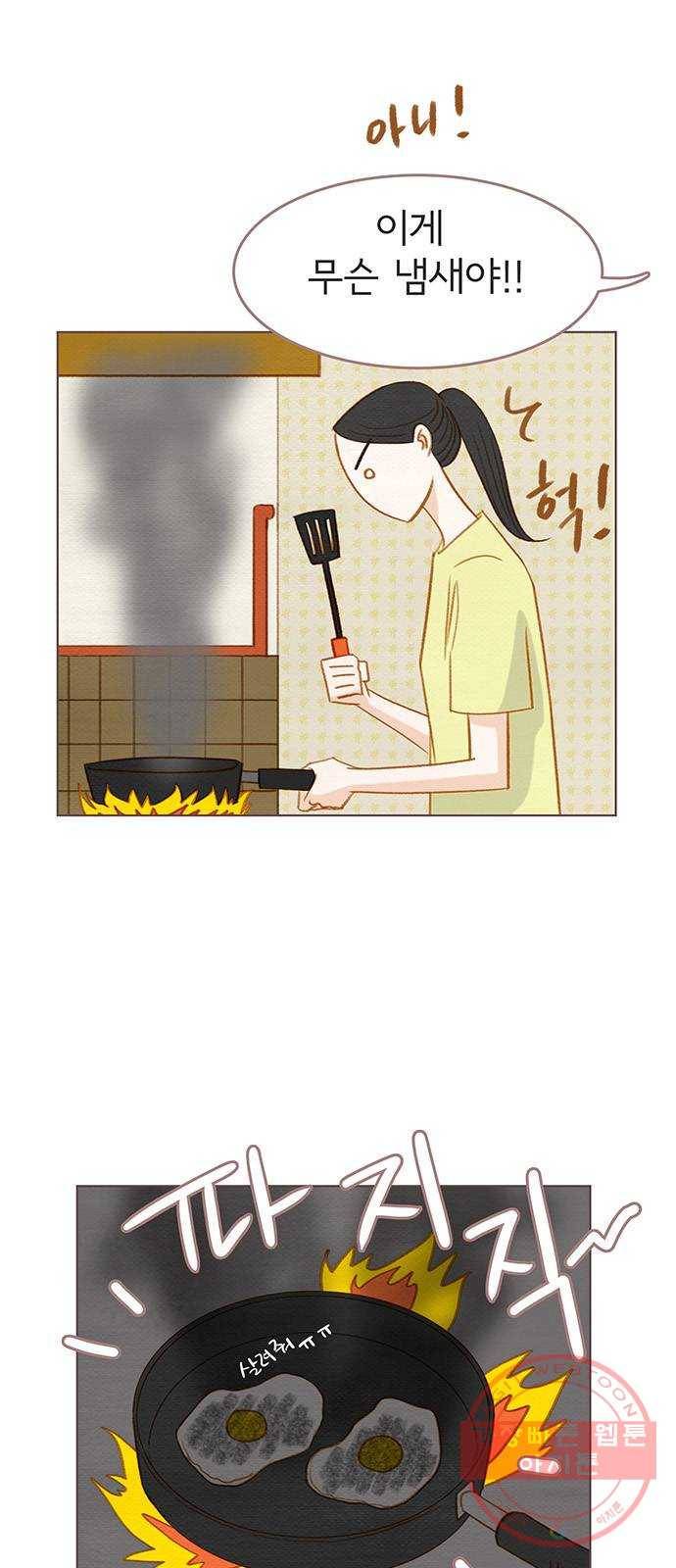 그 해 우리는 : 초여름이 좋아! 12화 3
