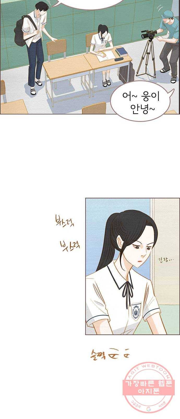 그 해 우리는 : 초여름이 좋아! 12화 10