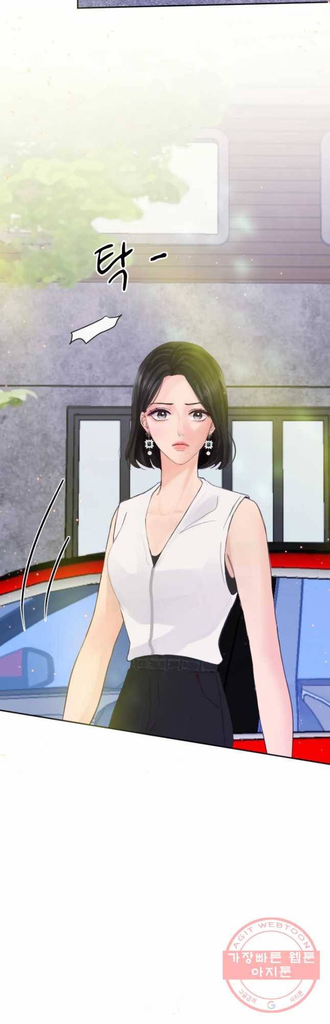 질투유발자들 55화 심지 (4) 2