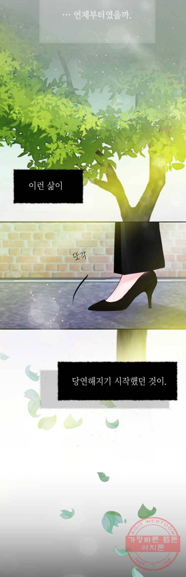 질투유발자들 55화 심지 (4) 4
