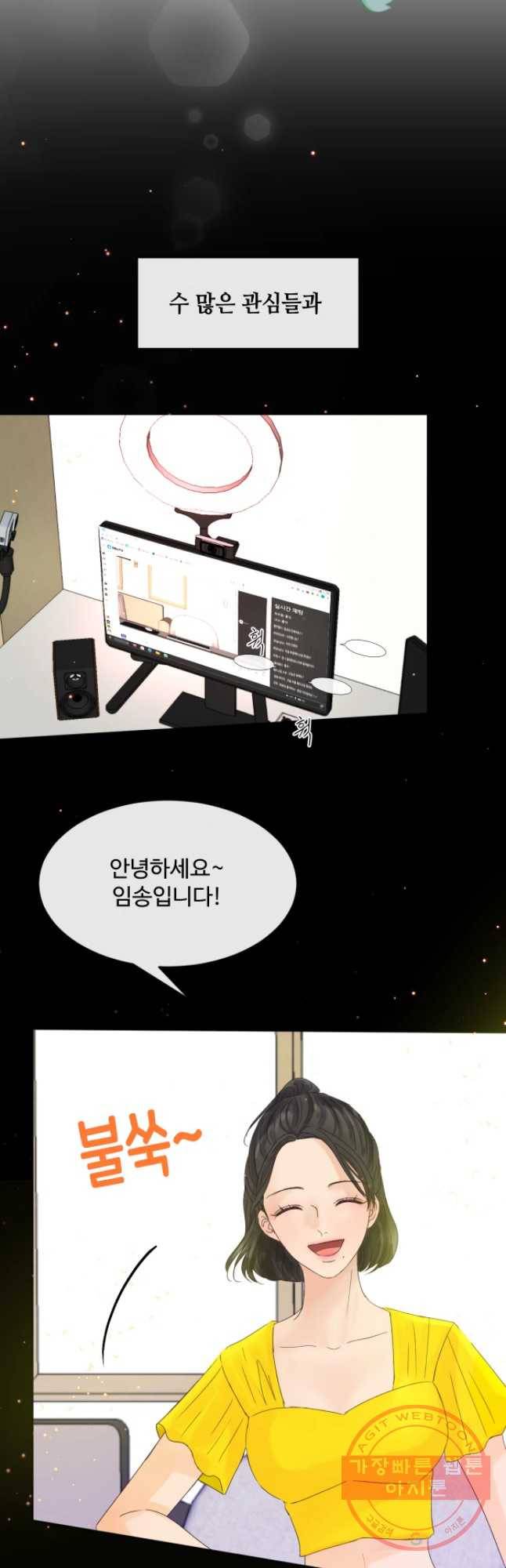 질투유발자들 55화 심지 (4) 5