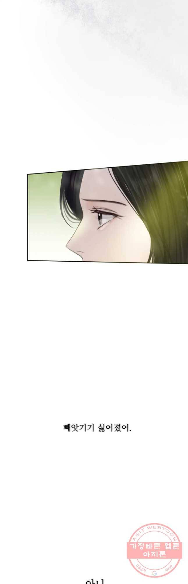 질투유발자들 55화 심지 (4) 9