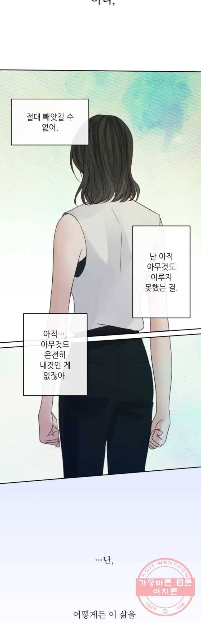 질투유발자들 55화 심지 (4) 10