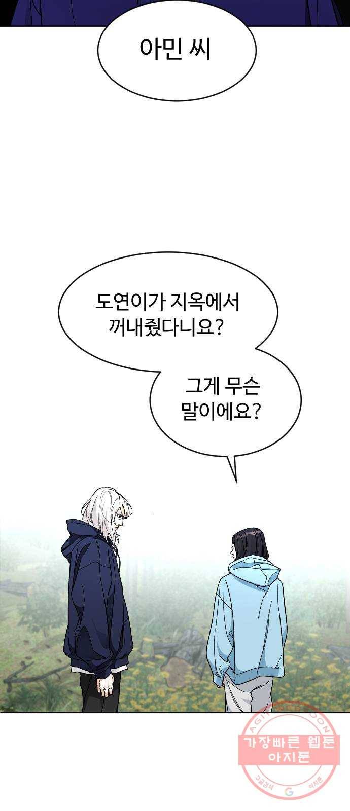보통아이 21화. 틀림이 만든 2