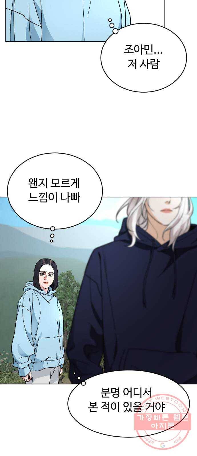 보통아이 21화. 틀림이 만든 5