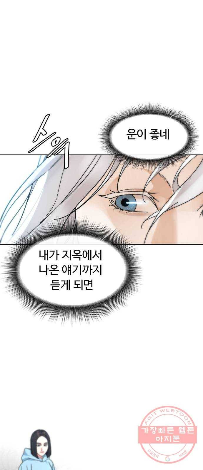 보통아이 21화. 틀림이 만든 6