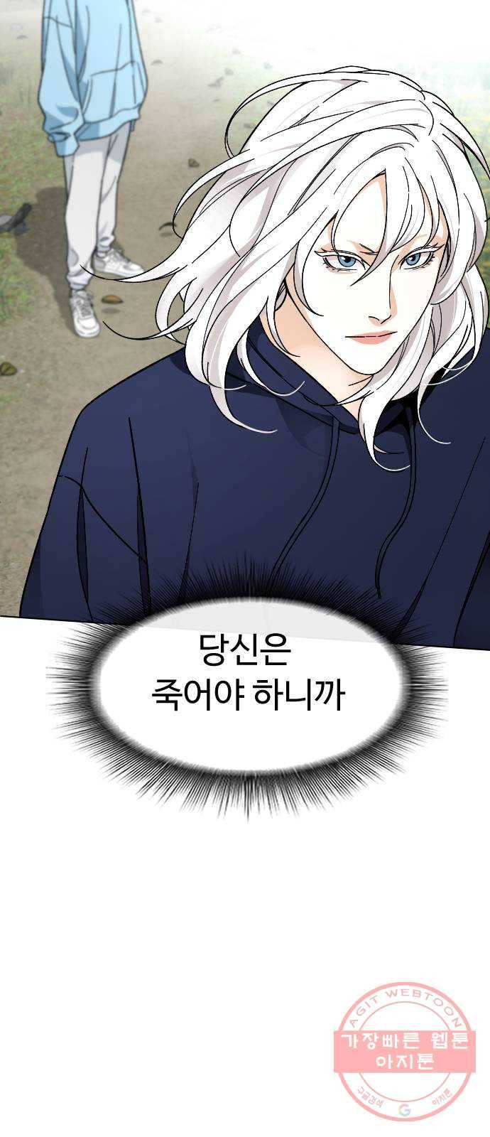 보통아이 21화. 틀림이 만든 7