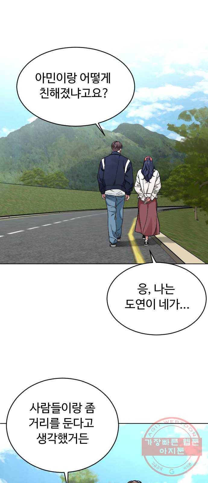 보통아이 21화. 틀림이 만든 9