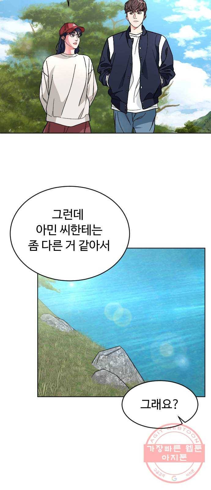 보통아이 21화. 틀림이 만든 10