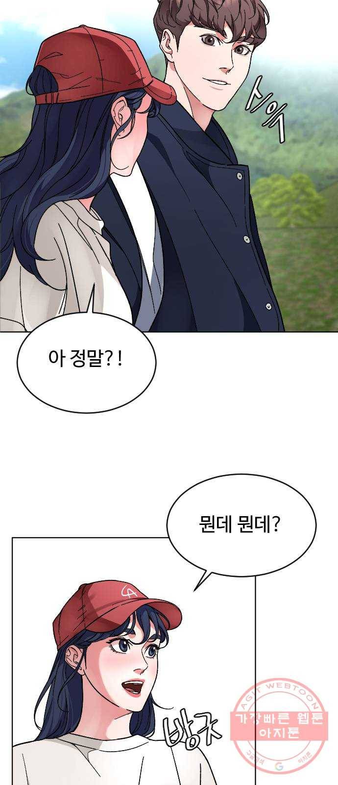 보통아이 21화. 틀림이 만든 12