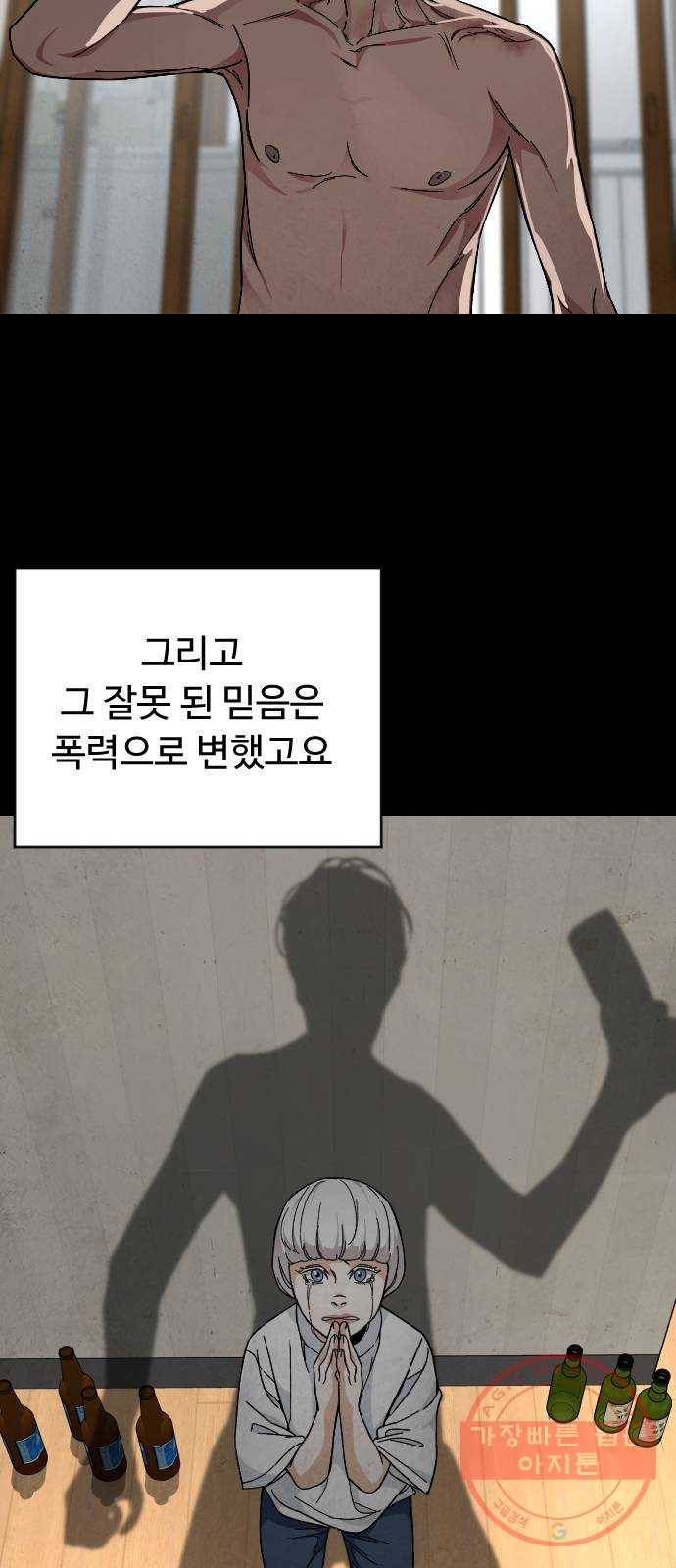 보통아이 21화. 틀림이 만든 20
