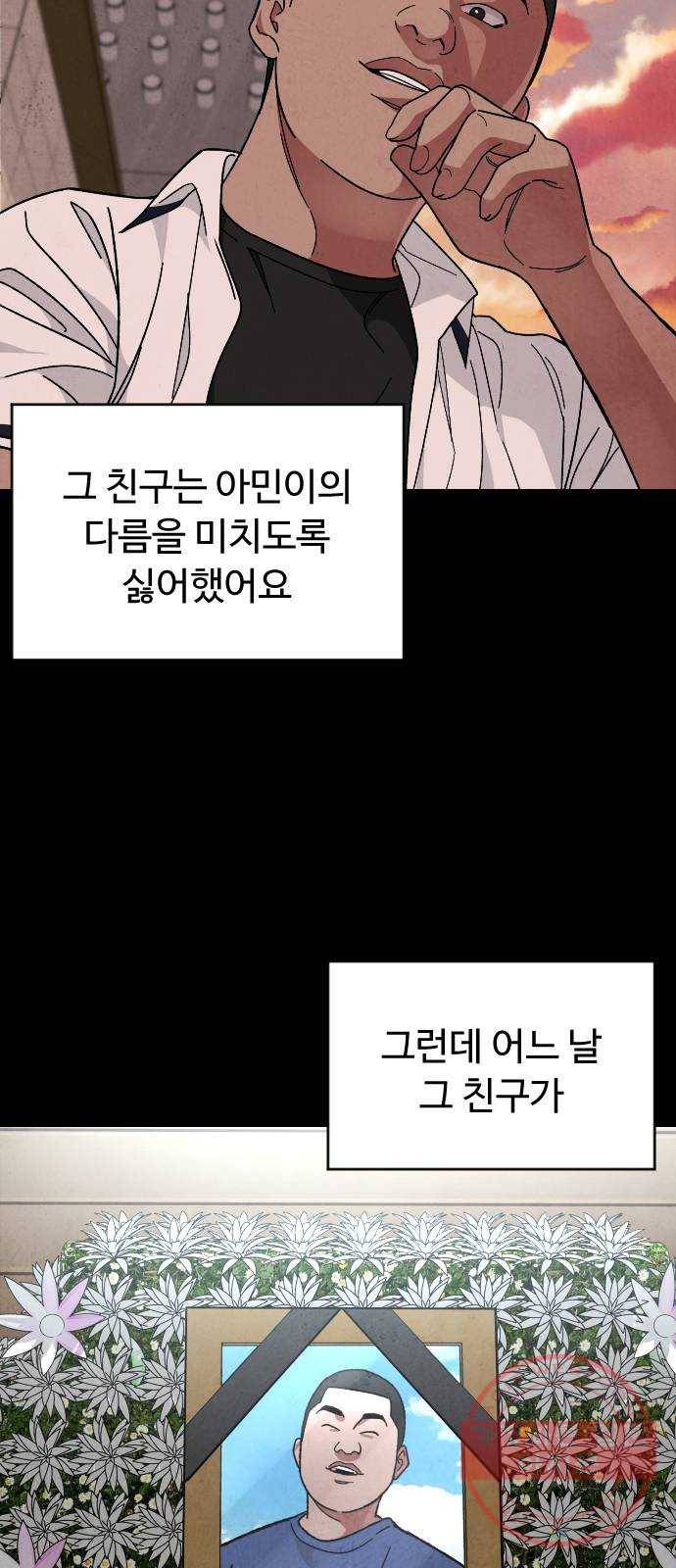 보통아이 21화. 틀림이 만든 25