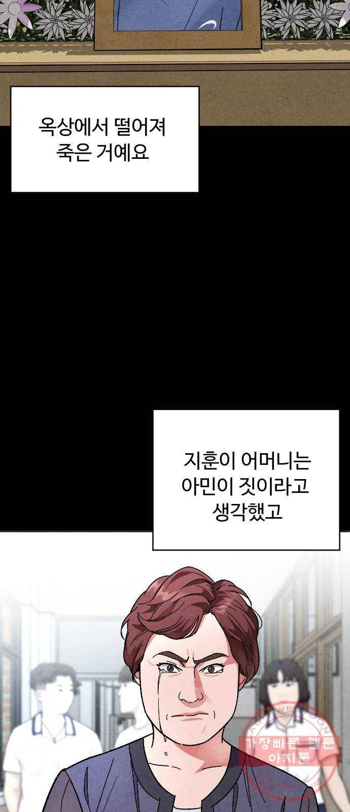 보통아이 21화. 틀림이 만든 26