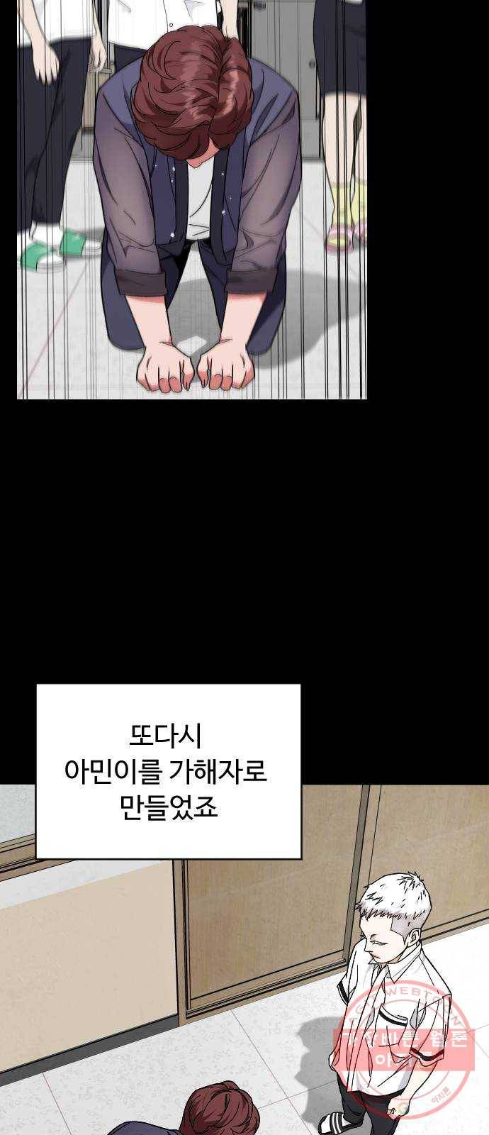 보통아이 21화. 틀림이 만든 29