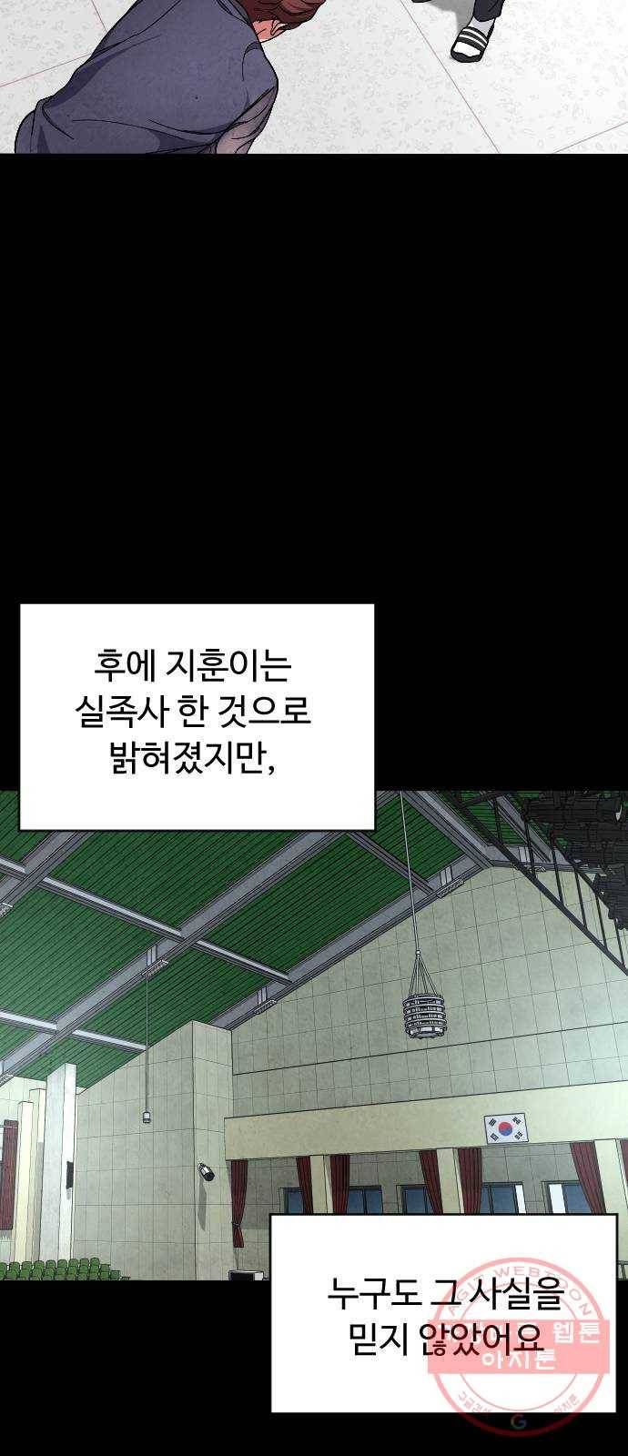 보통아이 21화. 틀림이 만든 30
