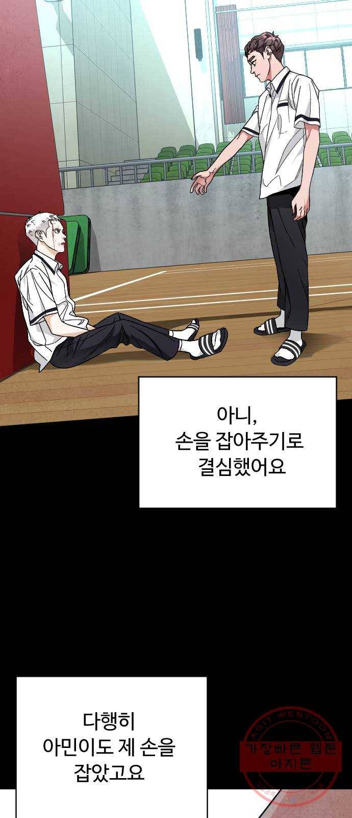 보통아이 21화. 틀림이 만든 33