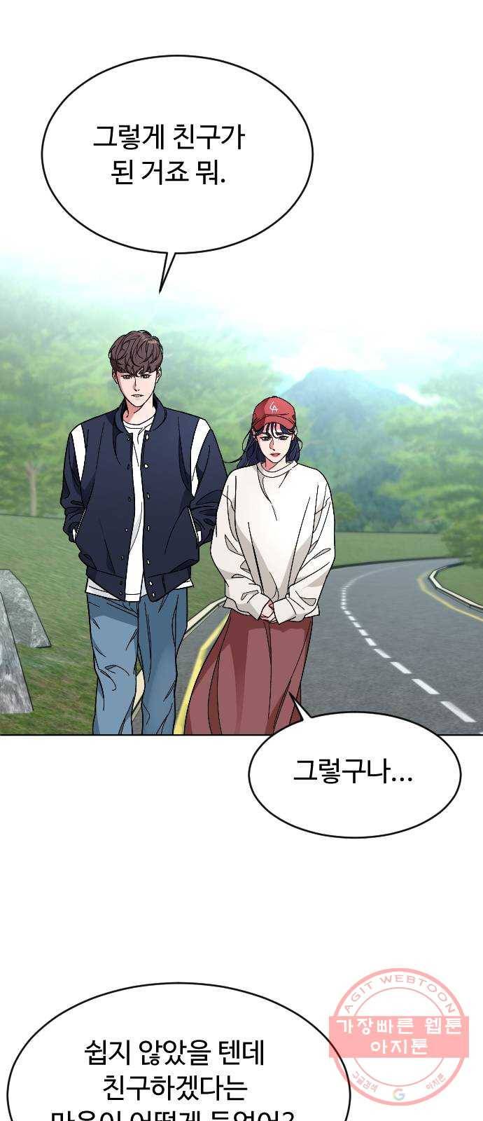 보통아이 21화. 틀림이 만든 35