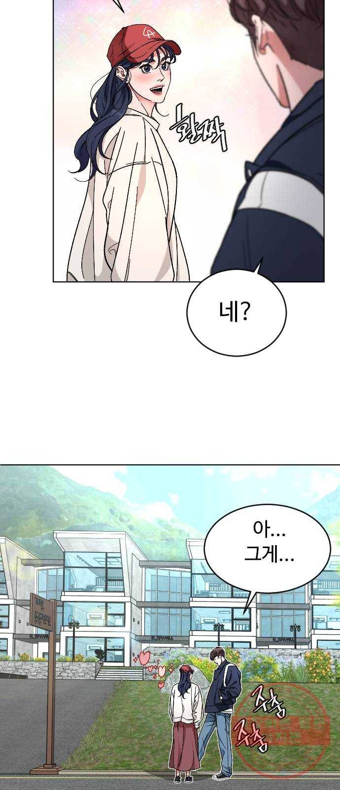 보통아이 21화. 틀림이 만든 40