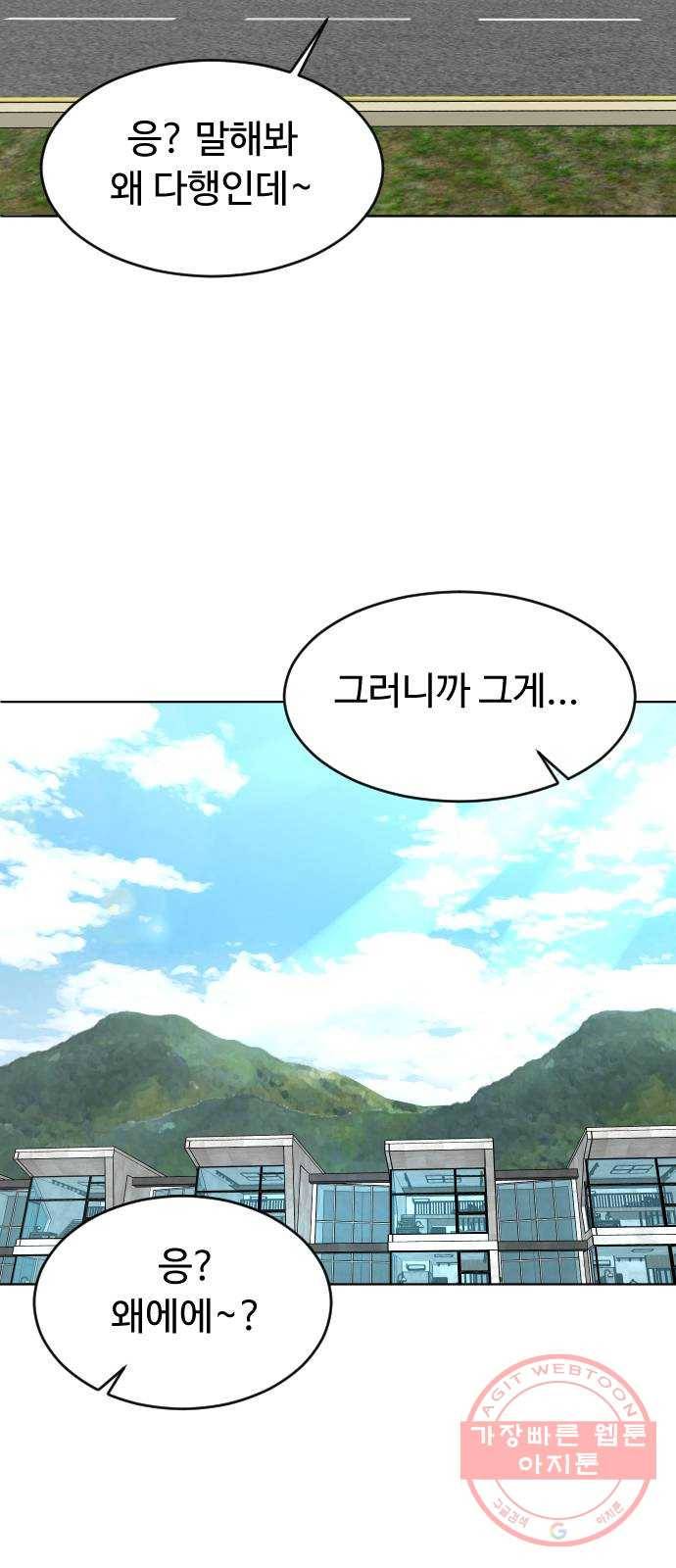 보통아이 21화. 틀림이 만든 41