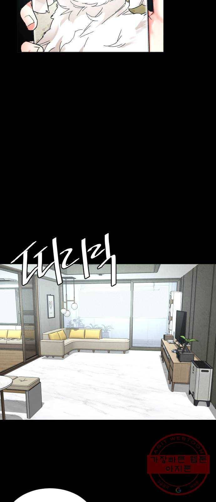보통아이 21화. 틀림이 만든 44