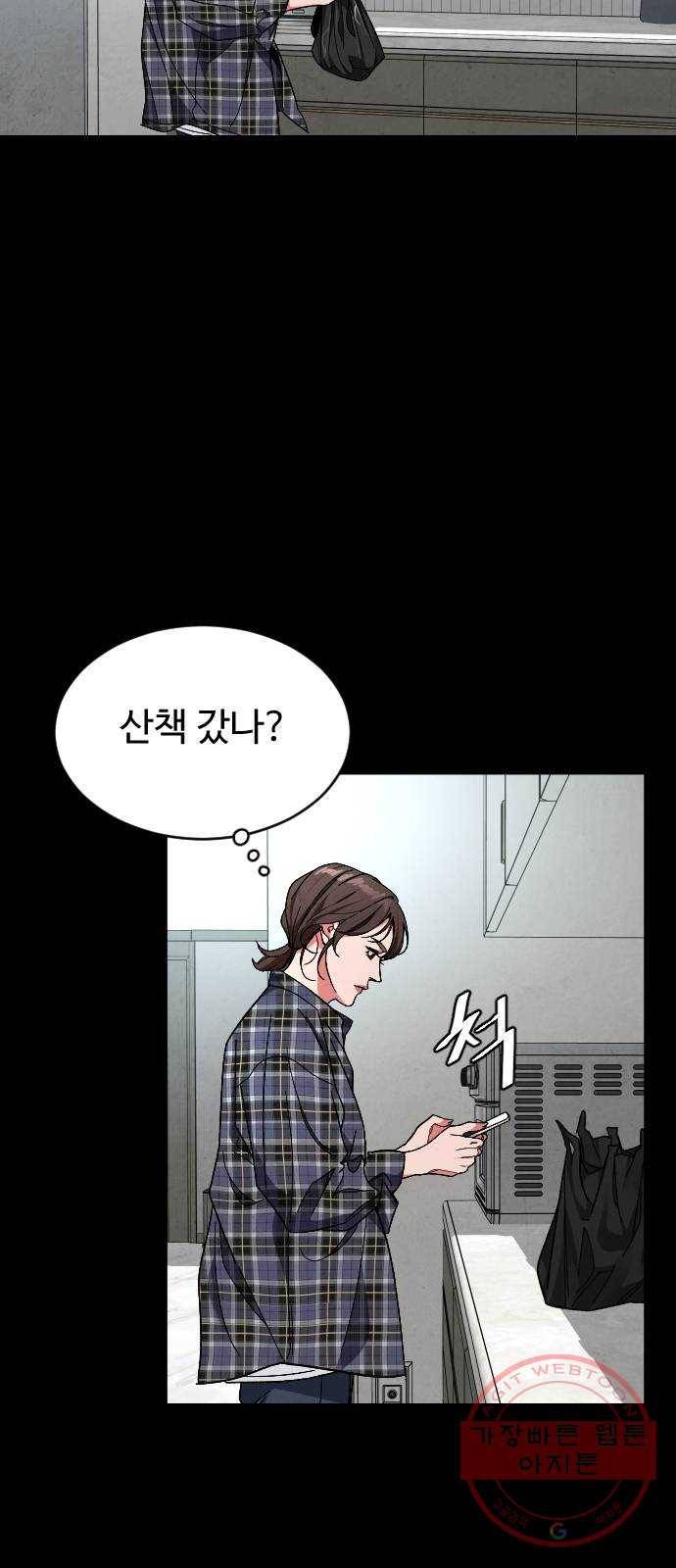 보통아이 21화. 틀림이 만든 46