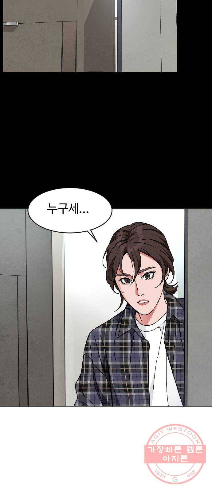 보통아이 21화. 틀림이 만든 50