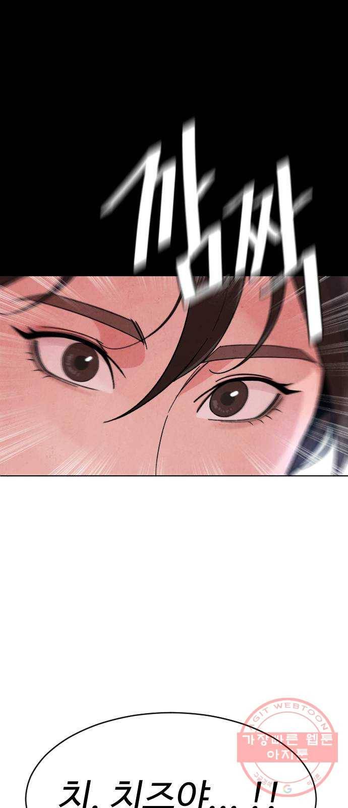 보통아이 21화. 틀림이 만든 52