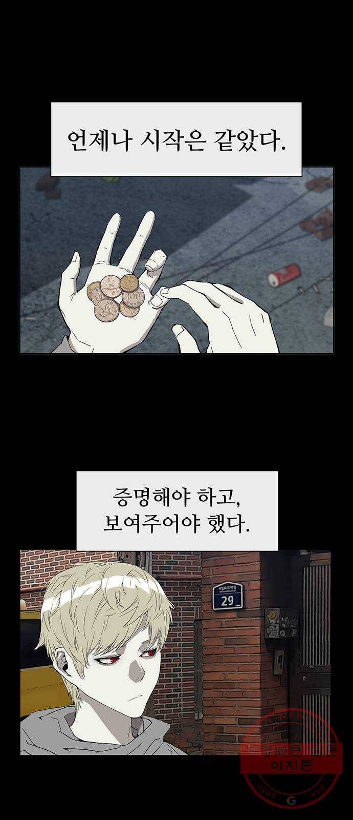 약한영웅 175화 1