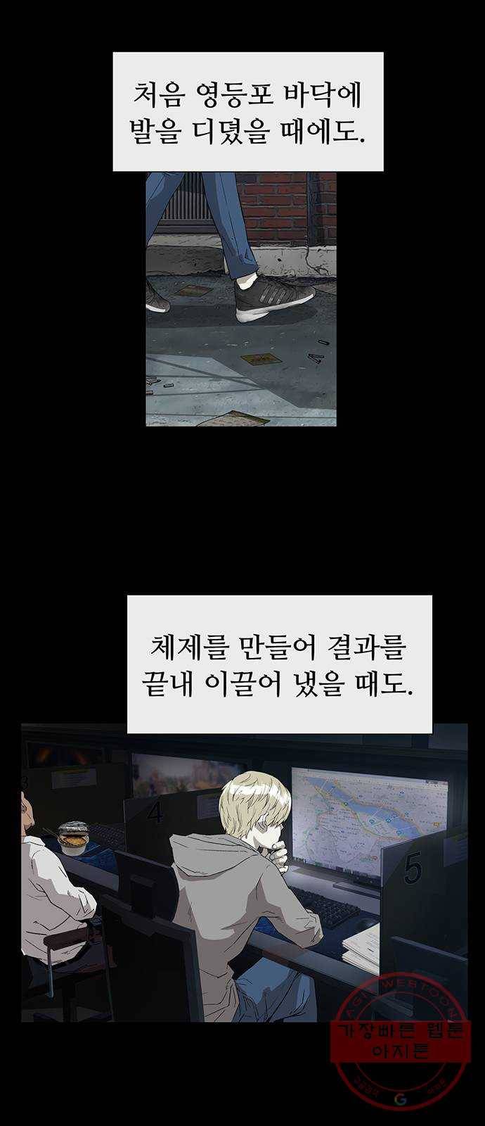 약한영웅 175화 2