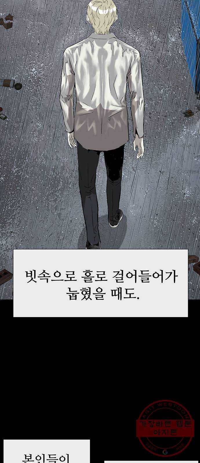 약한영웅 175화 4